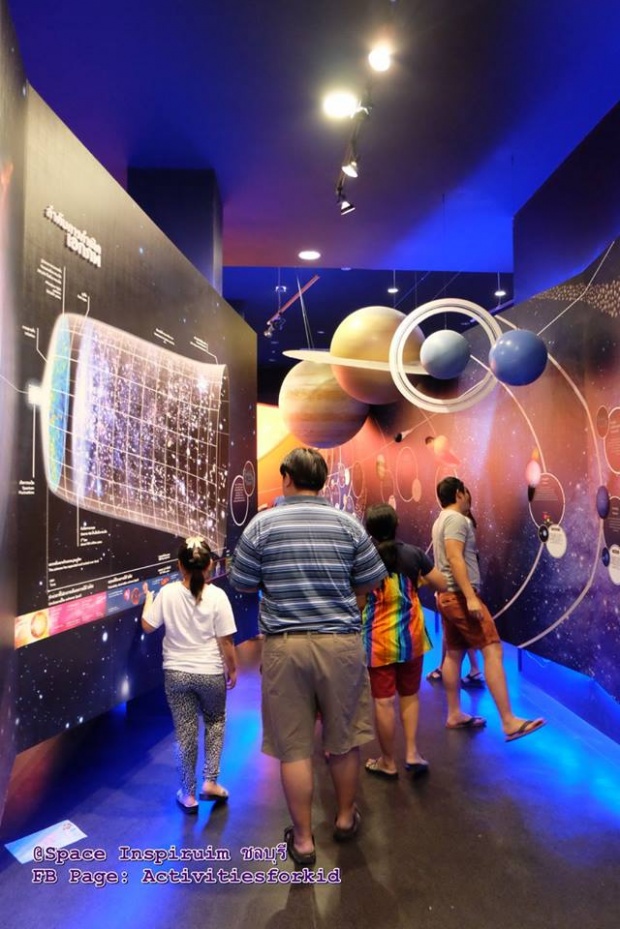 พิพิธภัณฑ์อวกาศ space inspirium ชลบุรี