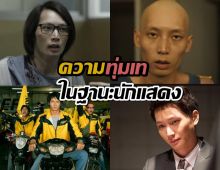 มัดรวมความทุ่มเทของไอซ์ซึ ณัฐรัตน์ ในฐานะนักแสดง