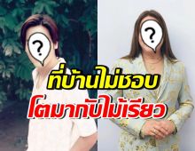 ดาราดัง เล่ามรสุมชีวิต LGBTQ แทบโดนไล่ออกจากตระกูล