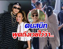 เวย์ ไทเทเนียม อยู่ไหน? ล่าสุด ตร.-ดีเจบอย พูดถึงแล้ว