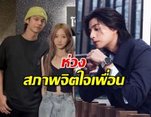 วงในมาเอง? กลัฟ ตอบชัดหลังเจอ ไบร์ท ท่ามกลางกระแสเลิก เนเน่