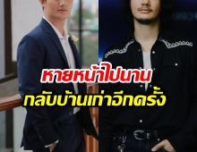 กรี๊ด!! พระเอกดังคนนี้ คัมแบ็กช่อง 7 ในรอบ 10 ปี