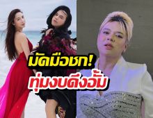 เอ ศุภชัย ทุ่มสุดตัว ขนกองถ่ายไปไว้หน้าบ้านอั้ม อ้อนให้รับละคร