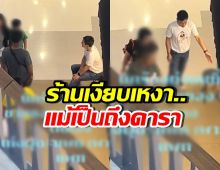 ไม่อายทำกิน! นักร้องหนุ่มดัง สู้ชีวิต นั่งเรียกลูกค้ามาอุดหนุน