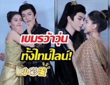 ชุดไทยในซีรีส์จีนปัง จนลือชาวเน็ตเขมรวีนขู่ฟ้องโลก