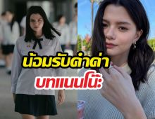 ฟังแล้วจุก! เบ็คกี้ขอโอกาส ปมเด็กใหม่ The Reset โดนวิจารณ์หนัก