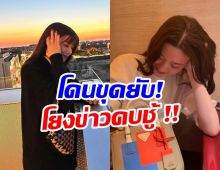 นางเอกดาวรุ่ง โดนขุดอดีต คบชู้! ทำพระเอกดังบ้านเเตก