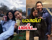 ส่องโมเมนต์ พิธาก้อย ทริปนี้ขี้อ้อนจนแฟนคลับว้าวุ่น