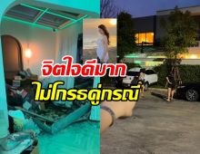 นางฟ้าตัวจริง! สาวสวยลูกหนึ่ง ถูกรถชนบ้านพัง แต่กลับห่วงคู่กรณี