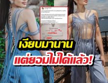 นางงามสาวทนไม่ไหวหอบหลักฐานขึ้นโรงพัก แบบนี้ต้องฟ้อง