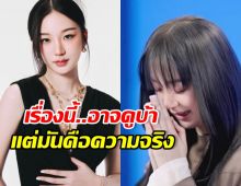 เธอคนนี้ รักสะอาดขั้นสุด ใครแตะของปุ๊บ เช็ดด้วยแอลกอฮอล์ปั๊บ