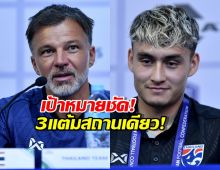 ฮัดสัน ลั่นไม่มีข้ออ้าง ช้างศึก พร้อมบวกศรีลังกา