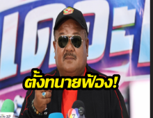 อ.สกล ตัดสินใจฟ้อง หลังมีการเล่าข้อมูลเท็จ ทำให้เสื่อมเสีย