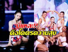 จีซูเผยโมเมนต์ที่ฟินที่สุดในชีวิต... ไม่ใช่เวที แต่คือสิ่งนี้!