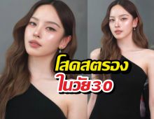 สวยเลือกได้! ณิชาโสดแบบไม่เหงา พร้อมเผยสเปกหนุ่ม