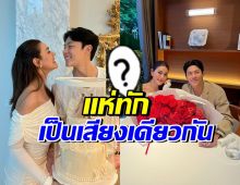 คิมเบอร์ลี่-หมาก ฉลองครบรอบวิวาห์ ชาวเน็ตแห่ทักจุดนี้?