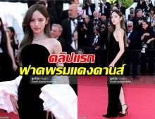 มาแล้ว คลิปแรก ณิชา สวยสะกด เฉิดฉายบนพรมแดงคานส์2025