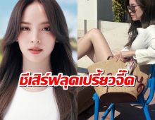 โสด สวย สตรอง! ณิชา ชีเสิร์ฟลุคเปรี้ยวจี๊ด ใจกลางเมืองคานส์