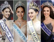 เปิดโฉมหน้า 4 สาวไทย ถูกส่งออกเวทีนางงามระดับโลก 2025