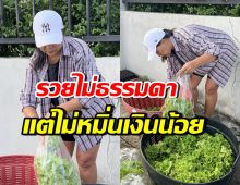 ไม่อายทำกิน! เธอคนนี้ สลัดลุคดาราตัวท็อป ยืนขายผักริมถนน