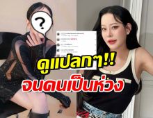 ชาวเน็ตทักรูปนี้ของ หนิง ปณิตา ไปทำอะไรมา ดูแปลกๆ!!