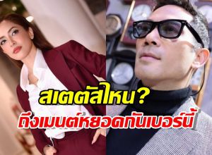 อุ๊ย...ตุ้ยโพสต์ภาพหล่อ-พิ้งกี้โผล่เมนต์ ชาวเน็ตแซวยับ!