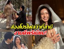 ส่องโปรไฟล์ว่าที่สามี บัว นลินทิพย์ คนนี้แหละตัวจริง หล่อครบเครื่องสุดๆ