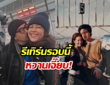 พอลล่า-เต้ บรม อวดโมเมนต์ข้ามเวลา ชาวเน็ตเขินตัวบิด