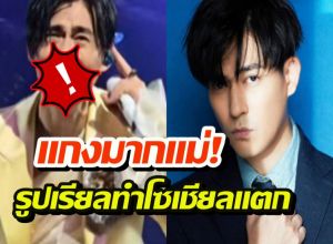 ขยี้ตาแรง! ชาวเน็ตแชร์ภาพล่าสุด วิค F4 พร้อมเมนต์แรงถูกกาลเวลาทำร้าย!