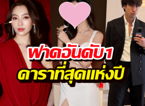 มาแรงมาก! โพลที่สุดแห่งปี2568 นิวเจนเบียดรุ่นพี่ครองเบอร์1