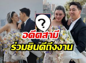เปิดภาพ อดีตสามี โอ๋ ภัคจีรา ปรากฏตัวในงานถูกขอแต่งงาน