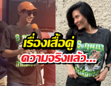 นักข่าวดัง ช่วยแจงหลังพิธามารีญา ถูกจับผิดใส่เสื้อคู่