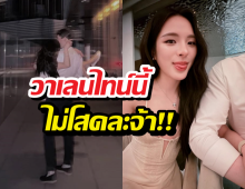 วาร์ปเงาปริศนา! ปันปัน สุทัตตา โชว์แฟนใหม่ ทรงดี-ตัวสูงปรี๊ด ช็อตอุ้มหวานเวอร์