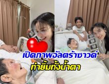 แพท ณปภา โชว์ภาพอัลตร้าซาวด์ คนแห่ซูมความสวย น้องเซญ่า