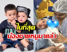 กรี๊ด! น้องชายของโมเน่-โซล มาแล้ว หน้าตาจิ้มลิ้มสุดๆ