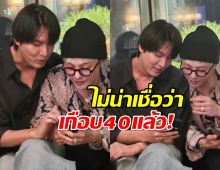 หล่อทะลุวัย!GD-อีมินโฮ เผยหน้าสดชิลล์ๆ แต่ความหล่อพุ่งเกินต้าน!
