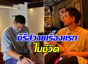 สุดเซอร์ไพรส์ พระเอกช่อง 7 พลิกบทบาทเล่นซีรีส์วายครั้งแรก