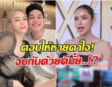 อุ้ม ลักขณา เผยสภาพจิตใจ นิวเคลียร์ น้องเฮิร์ตหนักมาก!