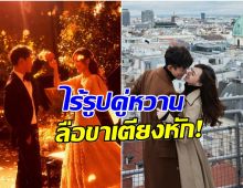 เเฟนๆใจคอไม่ดี คู่รักดัง ชีวิตคู 7 ปีส่อขาเตียงหัก!