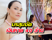 เจนสุดา เปิดใจครั้งแรก พิษดราม่าเพื่อนรัก ทำสูญเงิน40ล้าน!