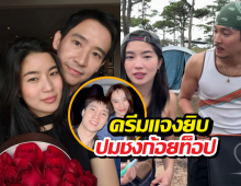 ดรีมแจงยิบหลังทัวร์ลงยับ ปมชงก้อยท็อป ทั้งที่รู้ตัวจริงคือพิธา