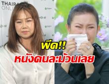 เทียบคำพูด เปิ้ล ณภัทร-ปู กนกวรรณ กลายเป็นหนังคนละม้วน