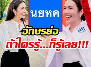 ว๊าย! อ๋อม สกาวใจ ฟาดอย่างเดือด หลังน้ำมันราคาพุ่ง