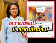 แยม ฐปณีย์ ตอบแล้ว หลังข่าวช่อง3เลิกจ้างว่อน!!!