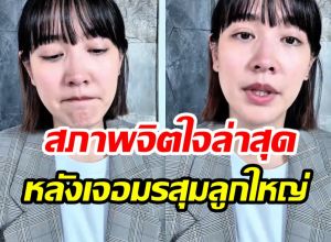 มิน พีชญา พูดครั้งเเรก หลังหายหน้าจากสื่อไปนานมาก