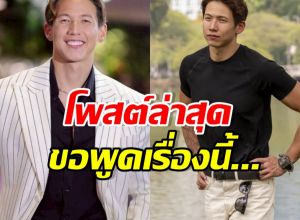 ทราย สก๊อต เคลื่อนไหวอีกครั้ง เผยเหตุผลยังไม่ได้ตอบใคร