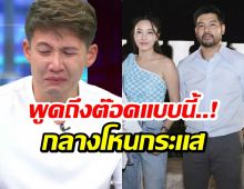 โหนกระแสระอุ! ทราย สก็อต เคยยื่นมือขอคำปรึกษาจากต๊อด ปิติ