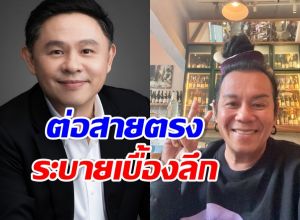 ทนายแก้ว เผยบทสนทนา เสนาหอย ระบายความในใจยาว