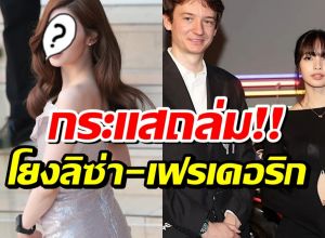 อีรุงตุงนัง! ศิลปินสาว ทัวร์ลงหนัก เจอเปรียบเทียบลิซ่า