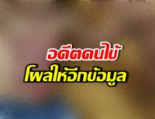 สั่งปิดชั่วคราว คลินิกราดน้ำร้อนเด็ก 3 ขวบ ล่าสุดมีอีกเคสโผล่